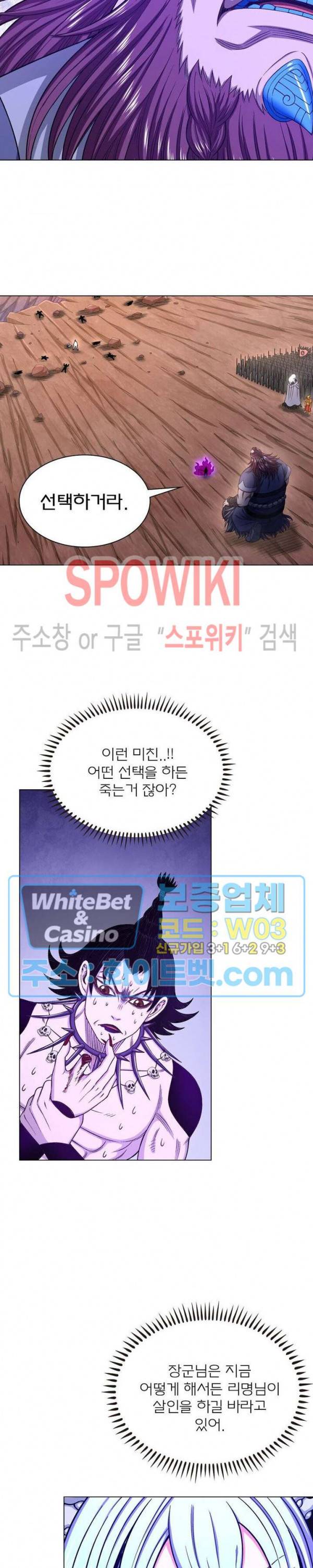 신으로 태어났습니다 334화 4