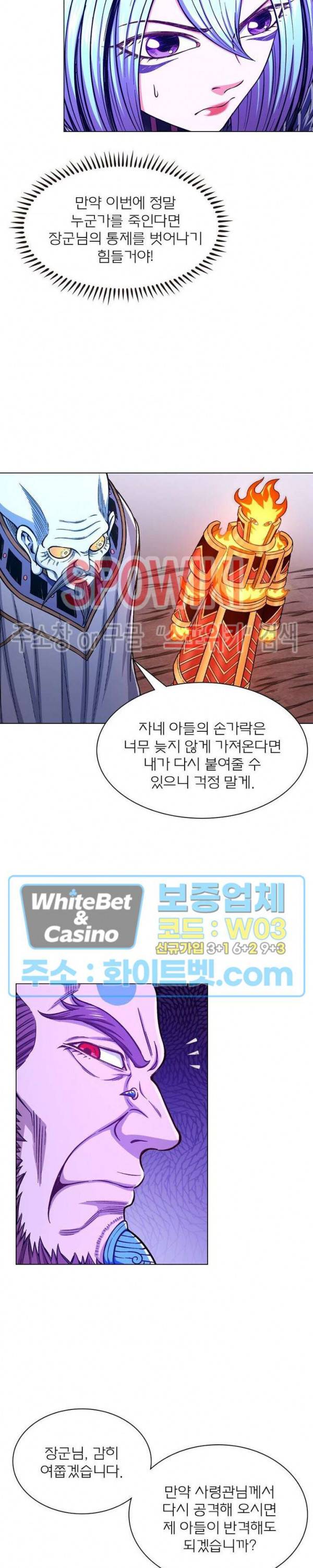 신으로 태어났습니다 334화 5
