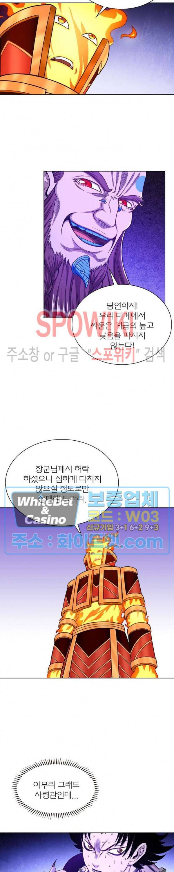 신으로 태어났습니다 334화 6