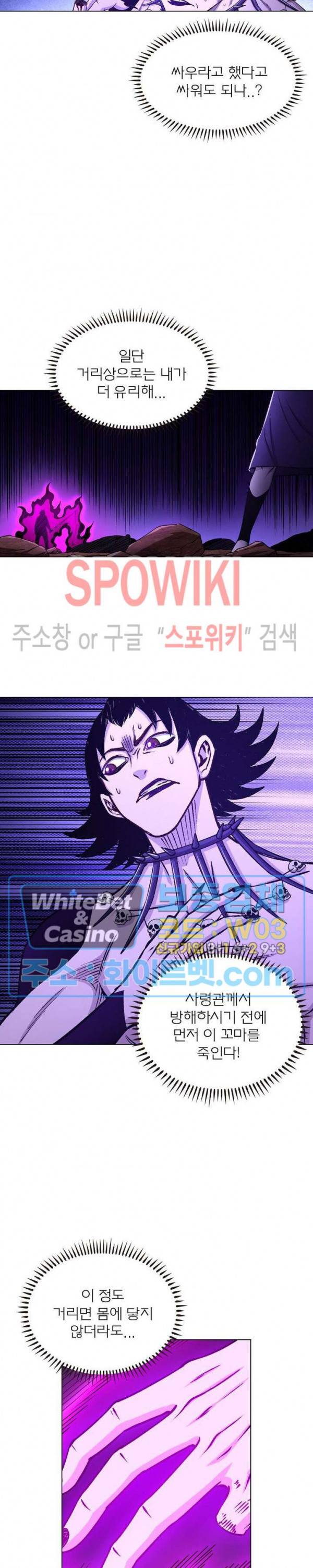 신으로 태어났습니다 334화 7