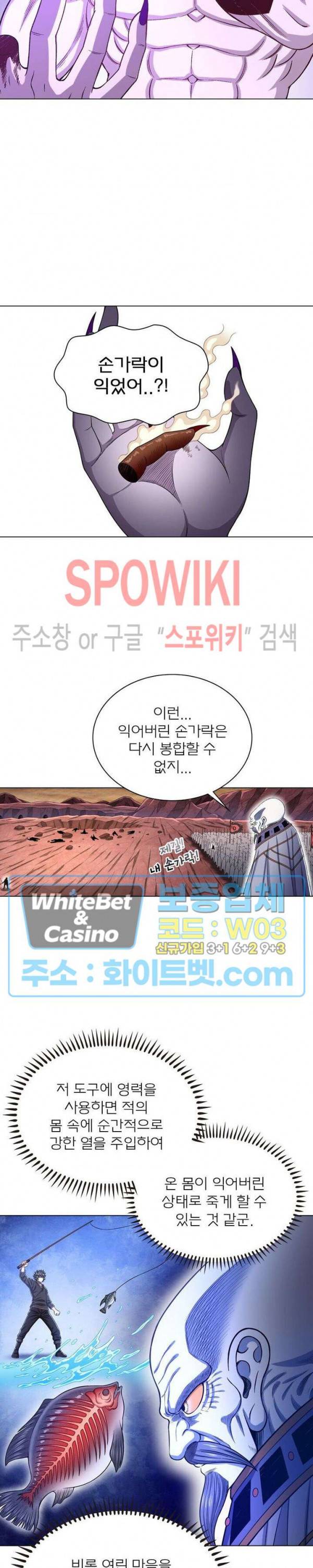 신으로 태어났습니다 334화 11