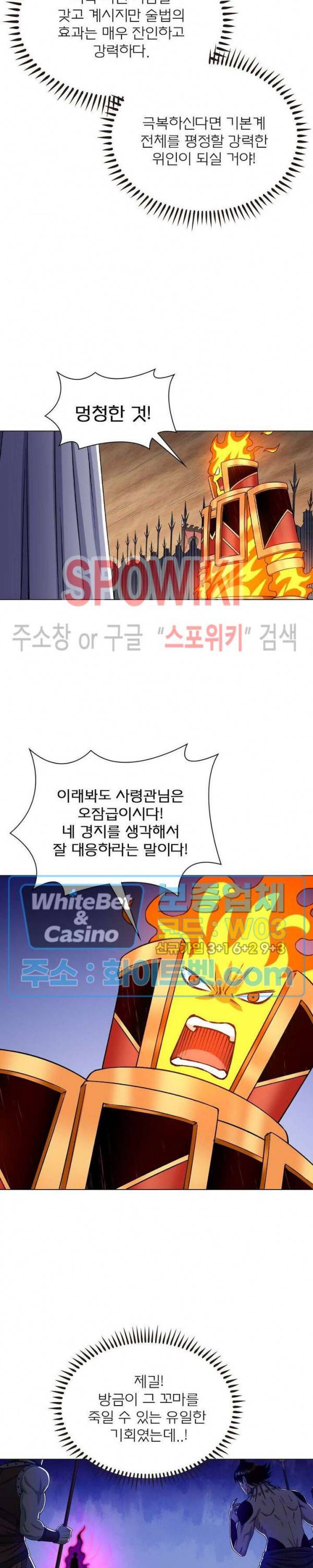 신으로 태어났습니다 334화 12