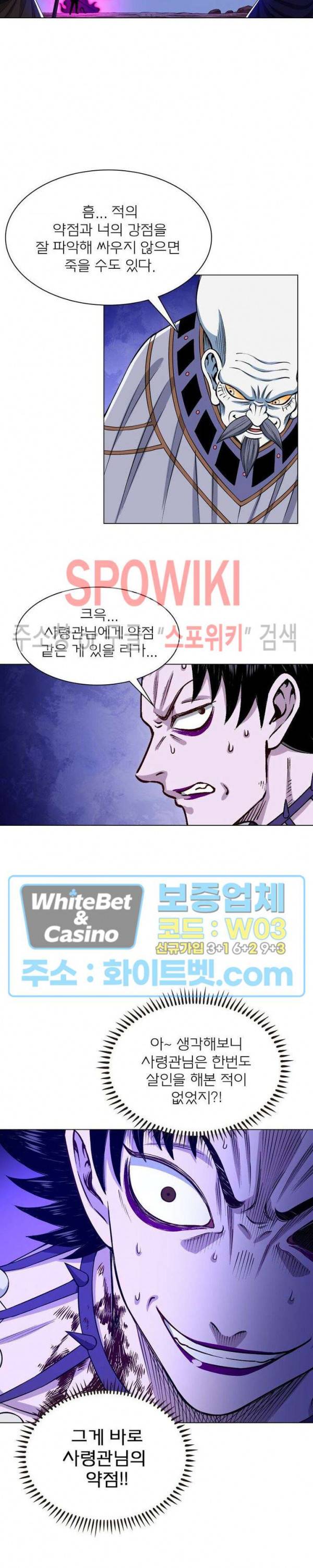 신으로 태어났습니다 334화 13