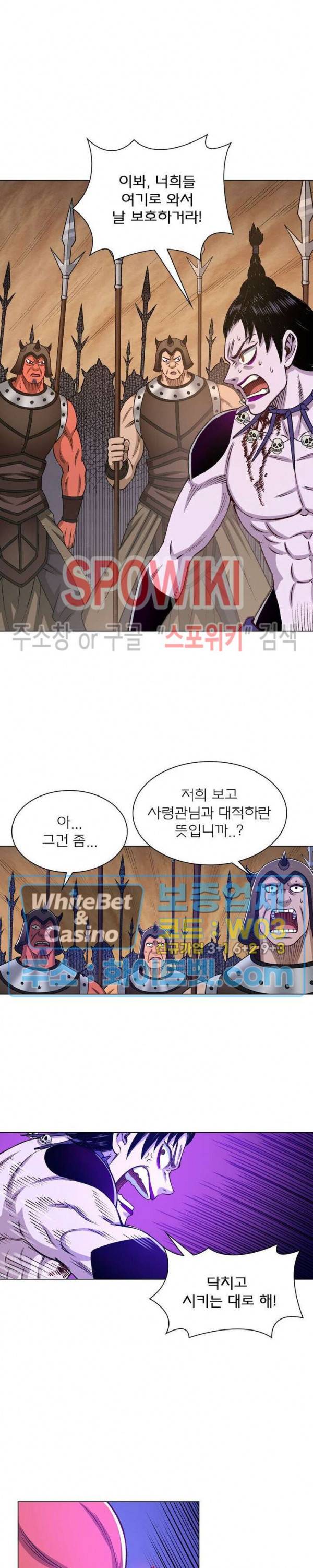신으로 태어났습니다 334화 14