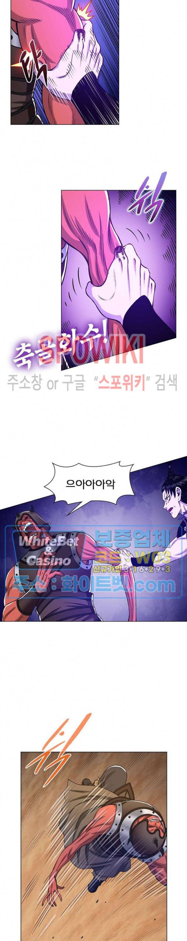 신으로 태어났습니다 334화 15