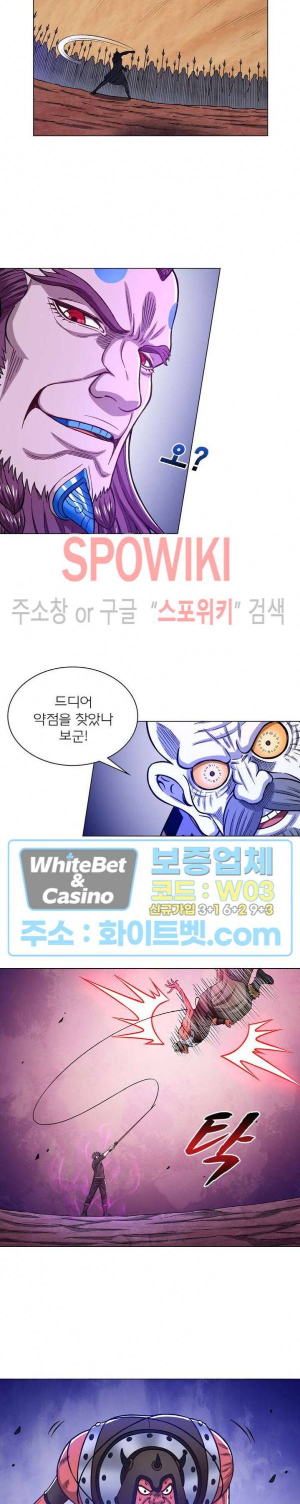 신으로 태어났습니다 334화 16