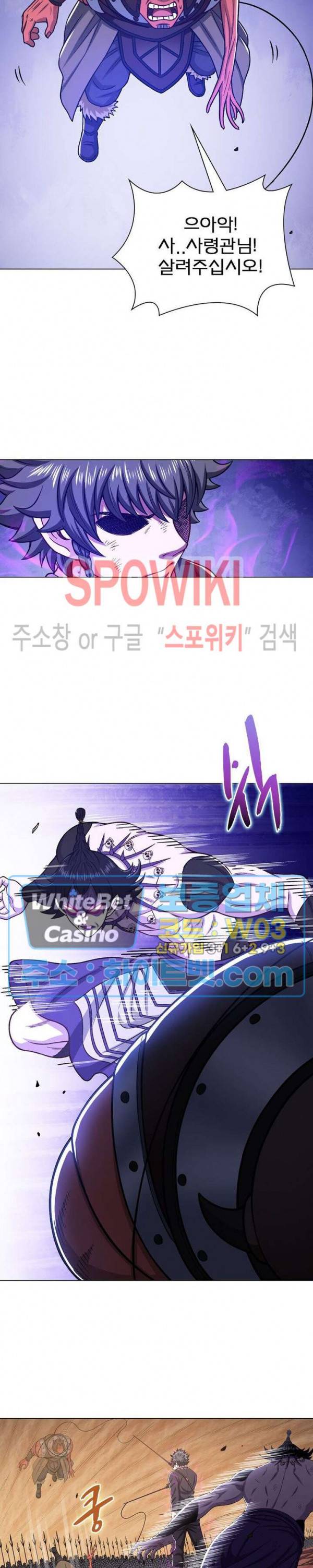 신으로 태어났습니다 334화 17