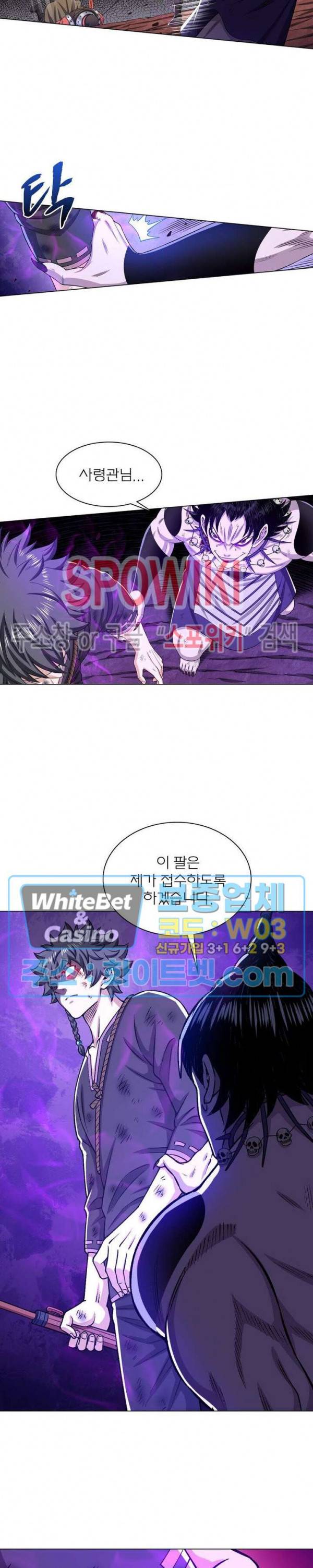 신으로 태어났습니다 334화 18
