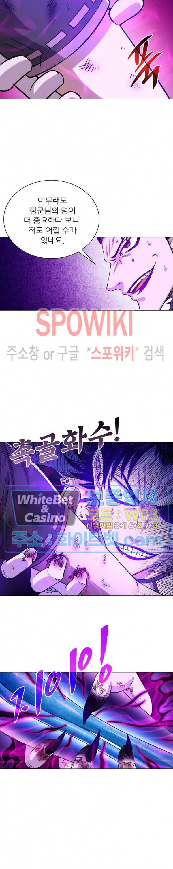 신으로 태어났습니다 334화 19