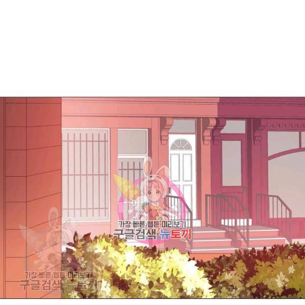 도서관에는 마녀가 필요하다 22화 1