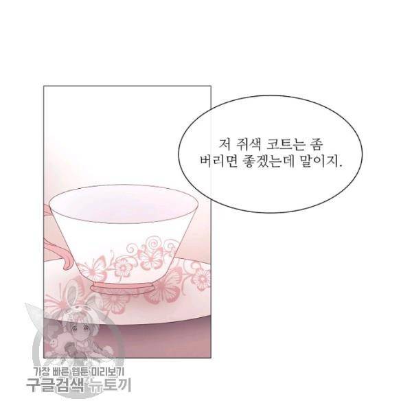 도서관에는 마녀가 필요하다 22화 2