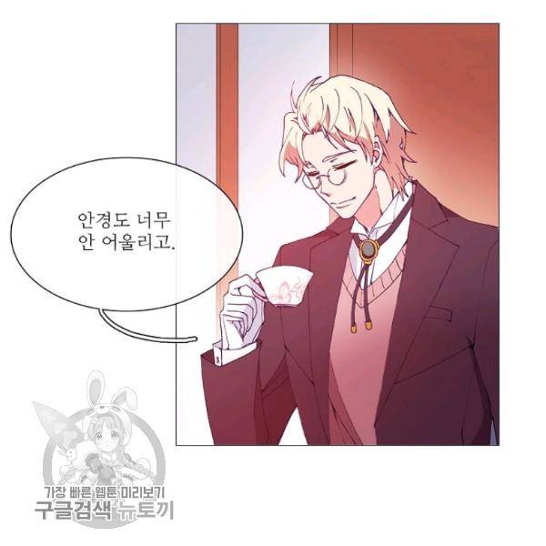 도서관에는 마녀가 필요하다 22화 3