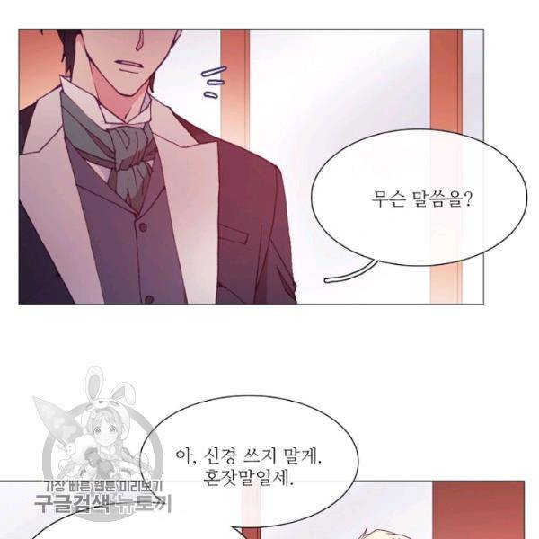 도서관에는 마녀가 필요하다 22화 4