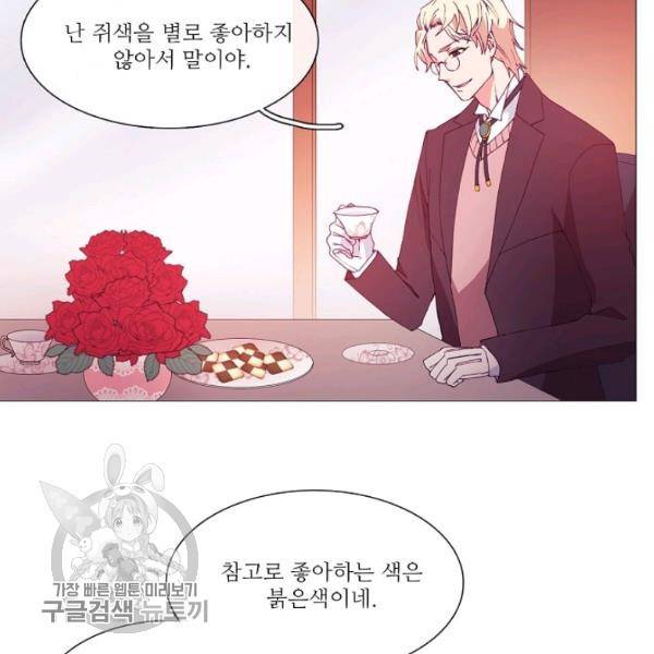 도서관에는 마녀가 필요하다 22화 5