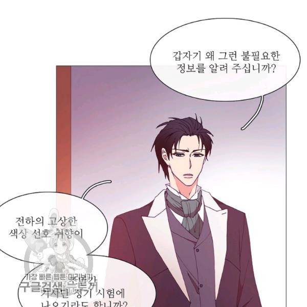 도서관에는 마녀가 필요하다 22화 7