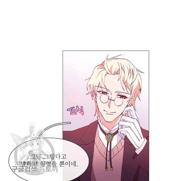 도서관에는 마녀가 필요하다 22화 9