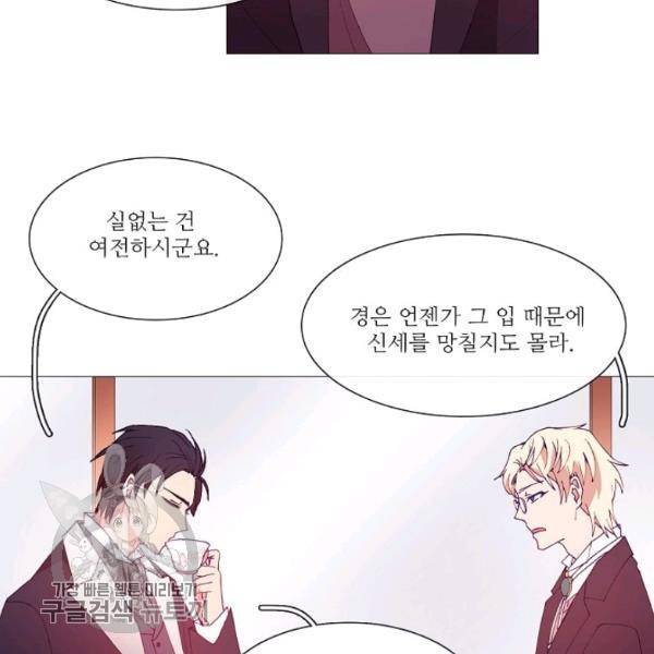 도서관에는 마녀가 필요하다 22화 10