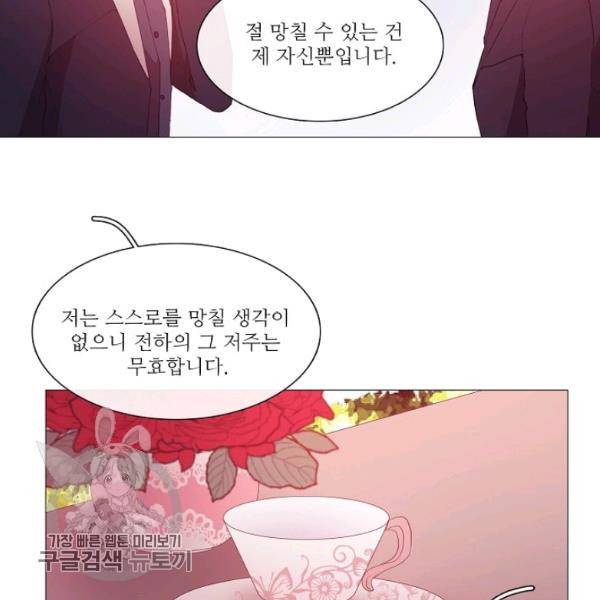 도서관에는 마녀가 필요하다 22화 11