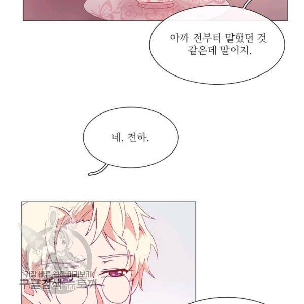 도서관에는 마녀가 필요하다 22화 12