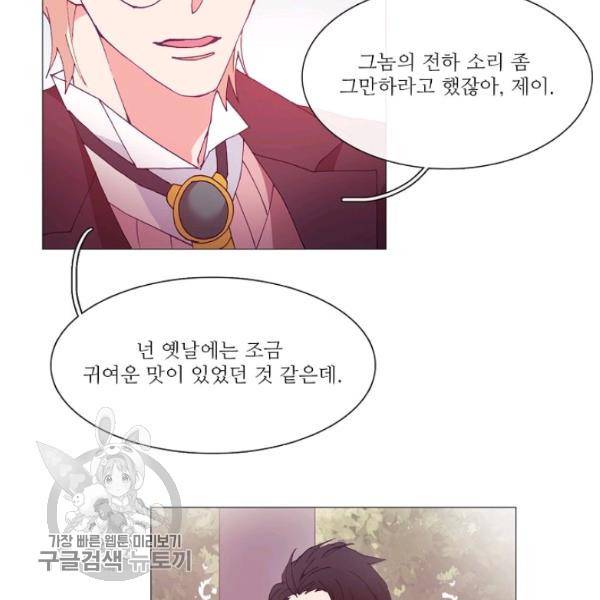 도서관에는 마녀가 필요하다 22화 13