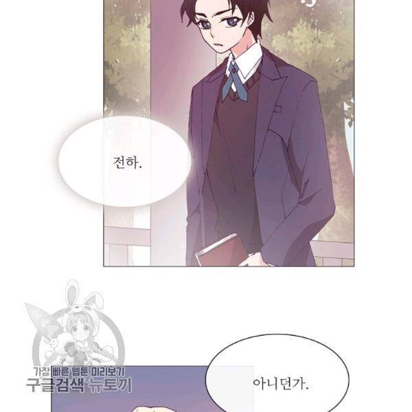 도서관에는 마녀가 필요하다 22화 14