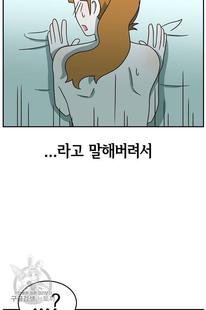 어차피 인간은 다 변태야 227화 6