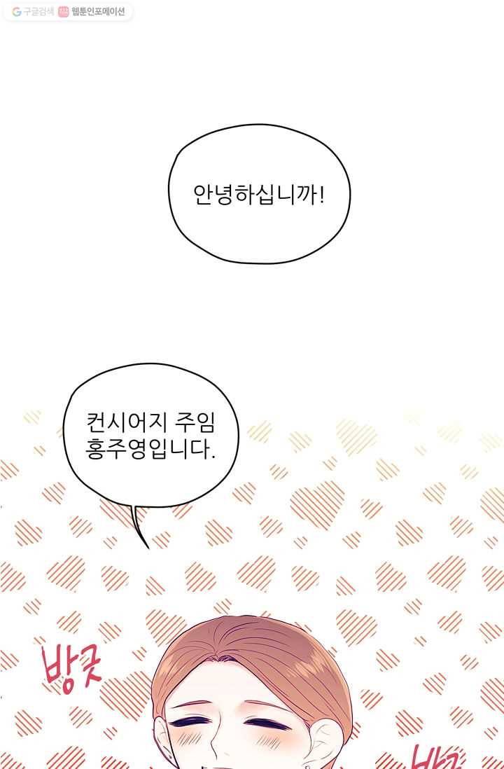 가시 뽑힌 장미 10화 1