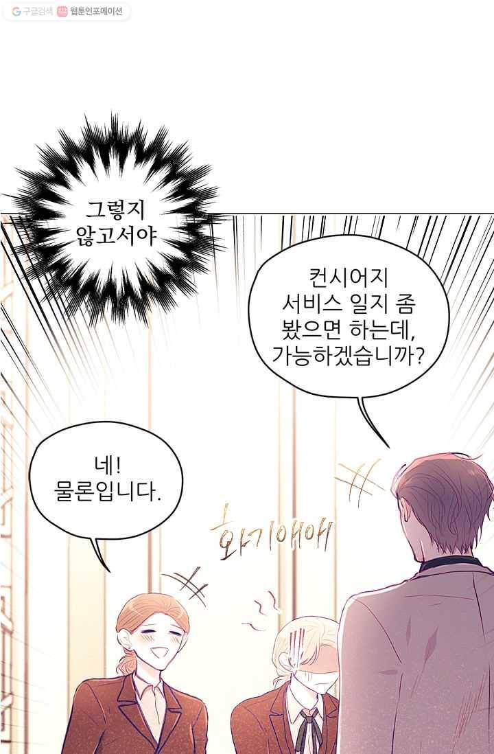 가시 뽑힌 장미 10화 6