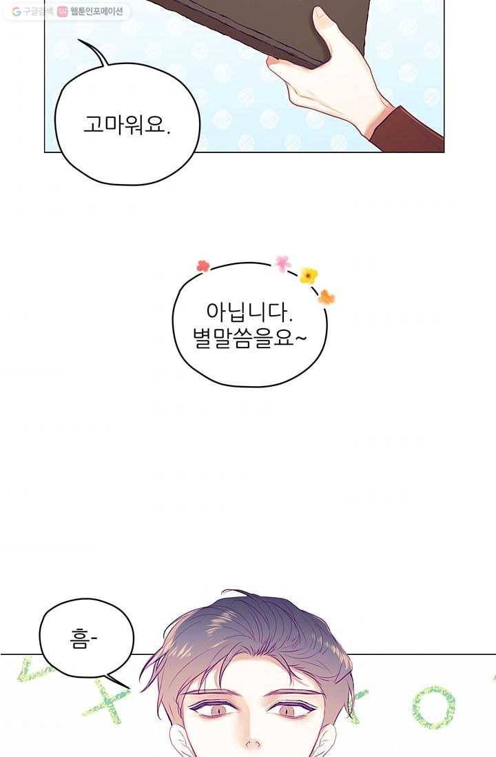 가시 뽑힌 장미 10화 9