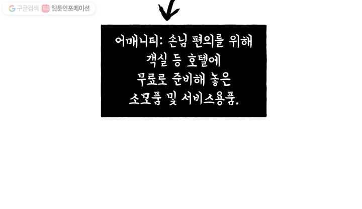 가시 뽑힌 장미 10화 11