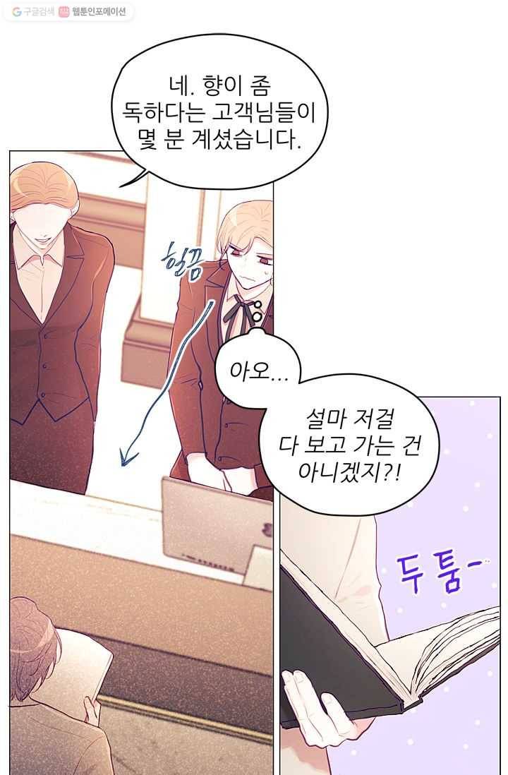 가시 뽑힌 장미 10화 12