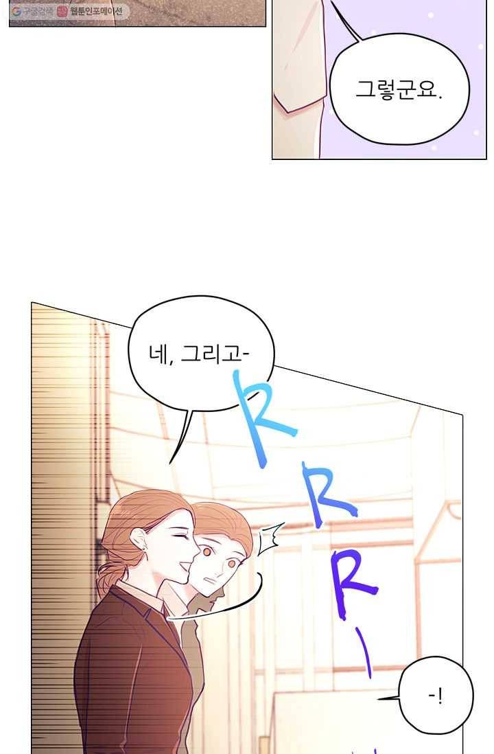 가시 뽑힌 장미 10화 13