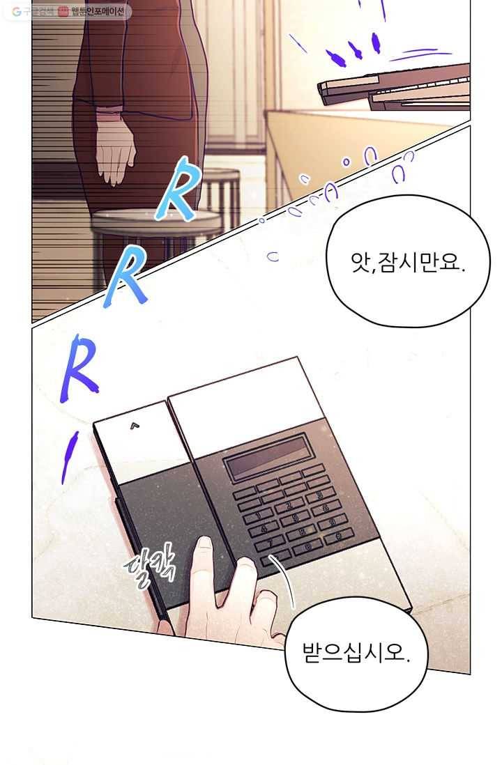 가시 뽑힌 장미 10화 14