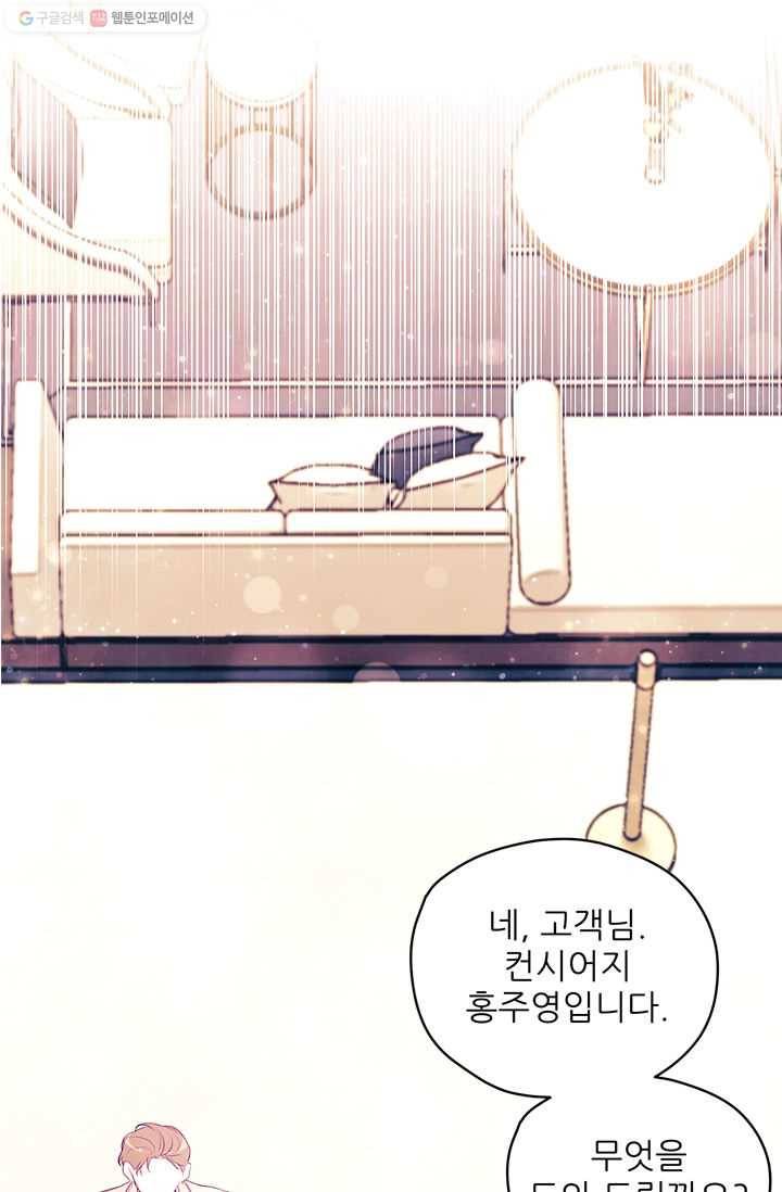가시 뽑힌 장미 10화 15