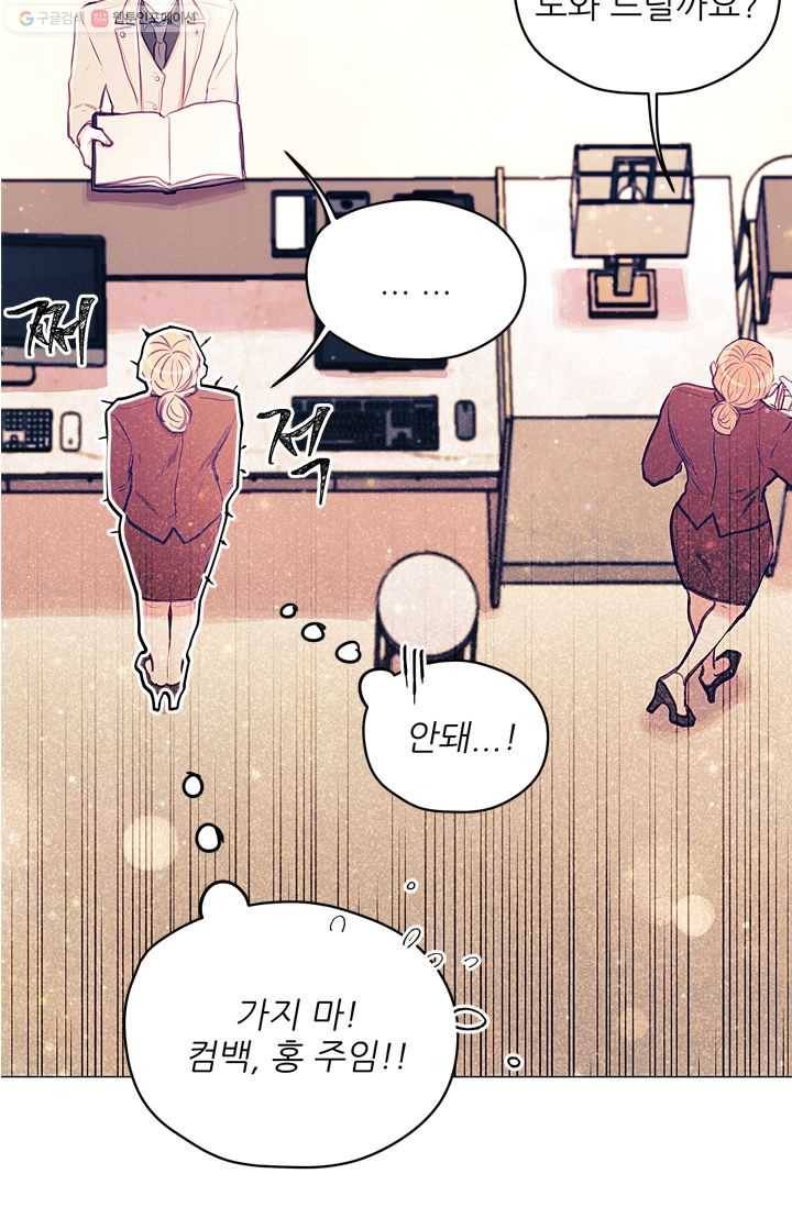 가시 뽑힌 장미 10화 16