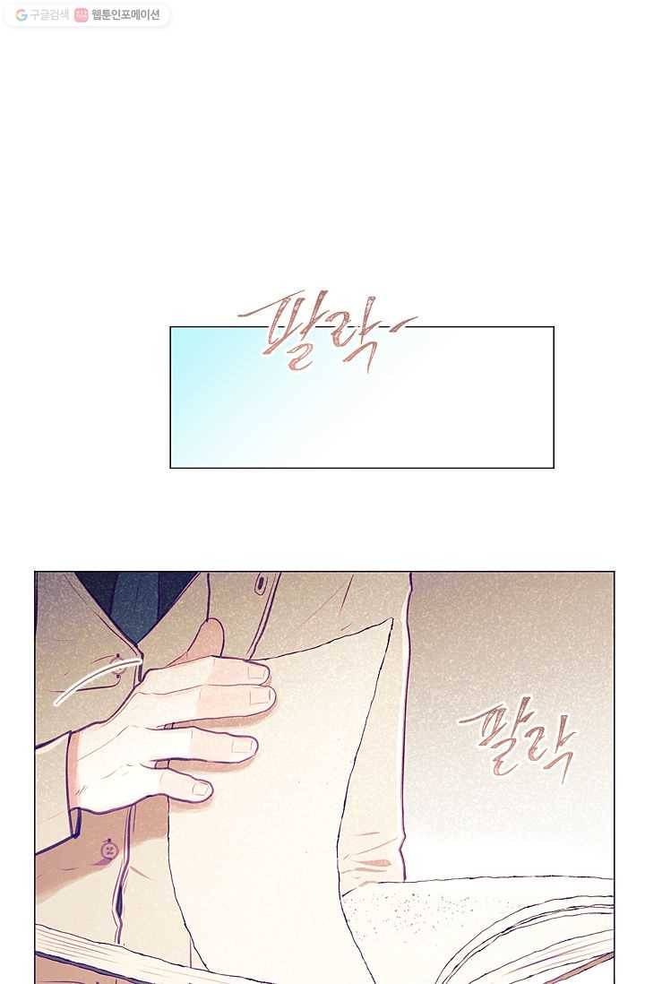 가시 뽑힌 장미 10화 17