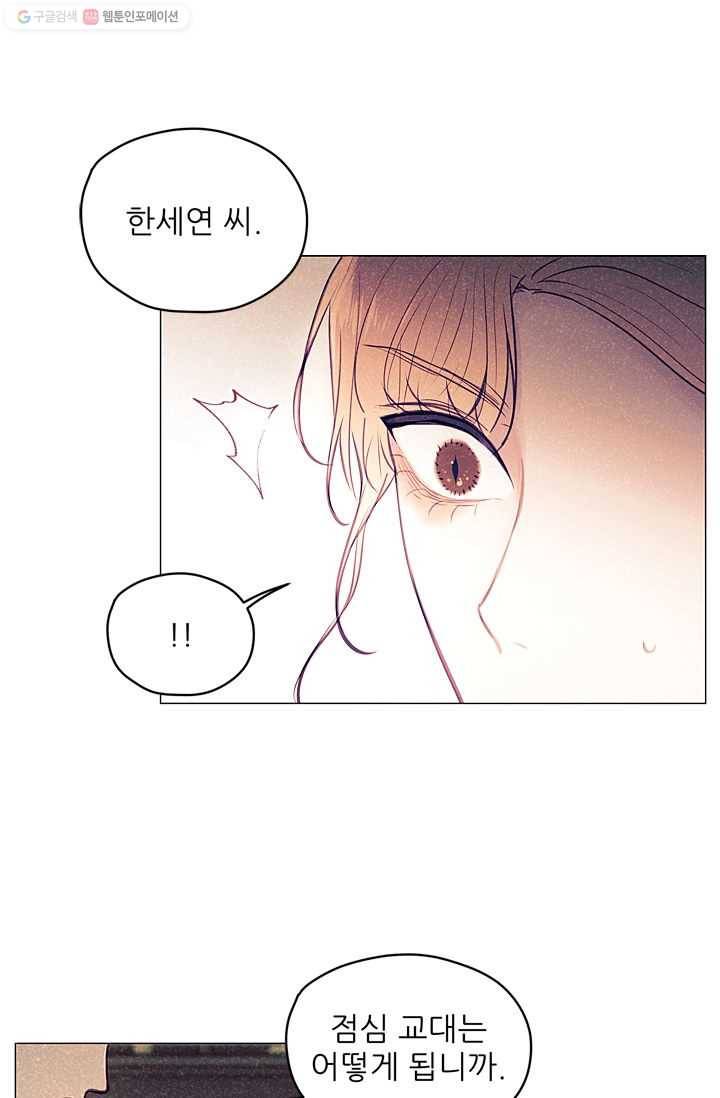 가시 뽑힌 장미 10화 19