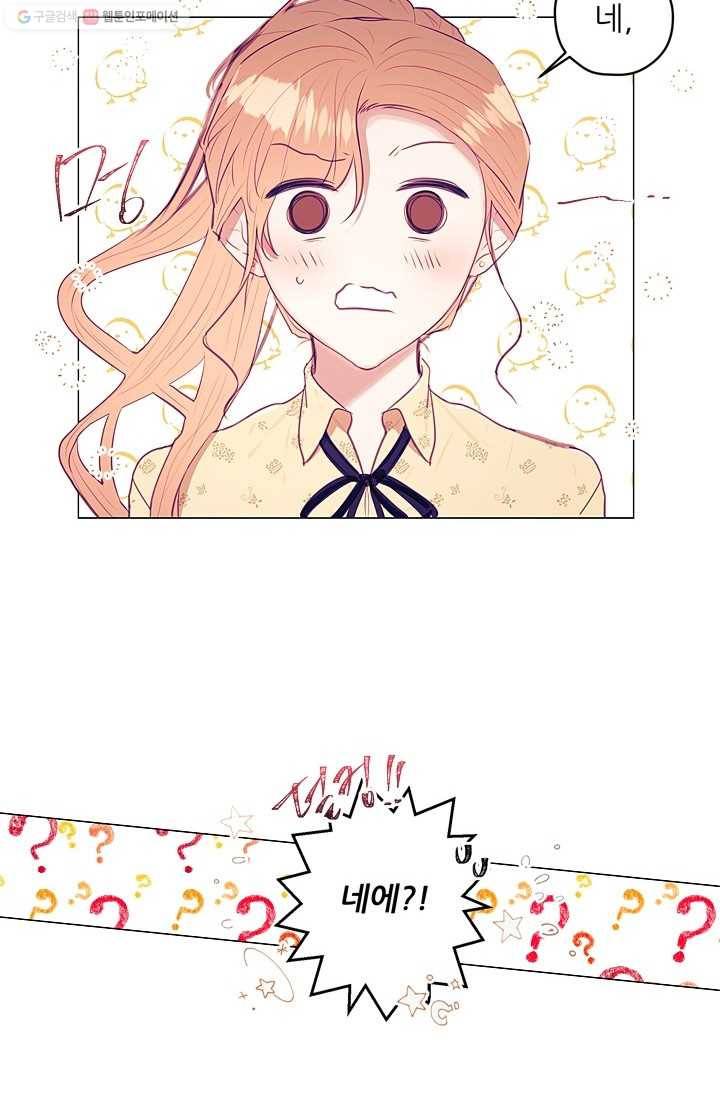 가시 뽑힌 장미 19화 2