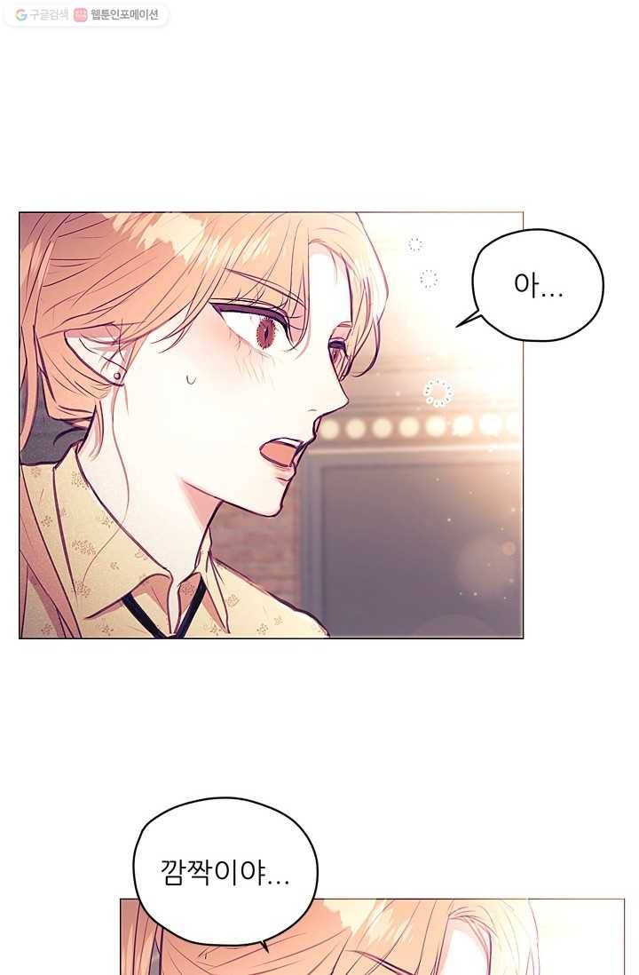 가시 뽑힌 장미 19화 6