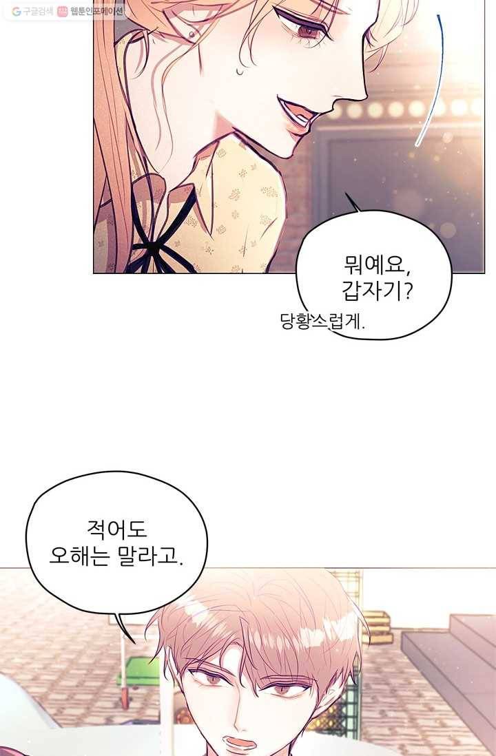 가시 뽑힌 장미 19화 7