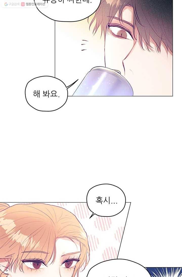 가시 뽑힌 장미 19화 10