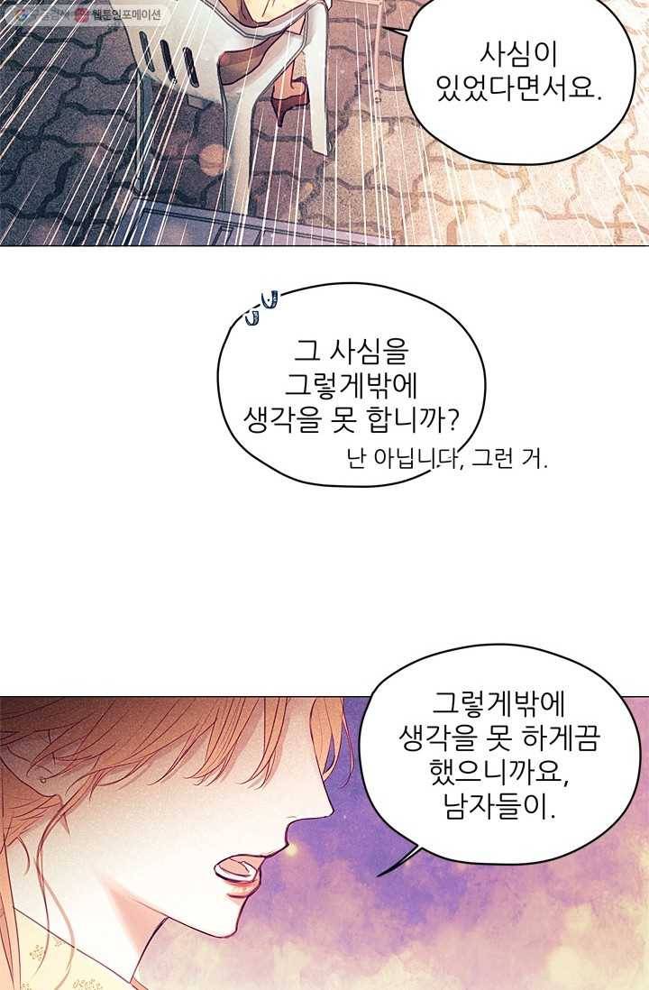 가시 뽑힌 장미 19화 13