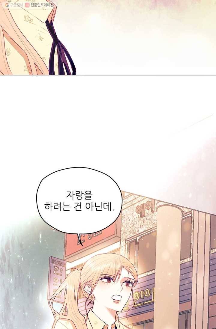 가시 뽑힌 장미 19화 14