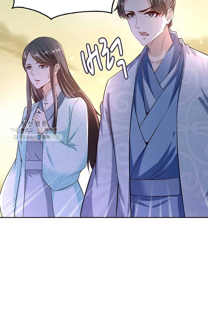 다시 한번 최강 신선으로 434화 6