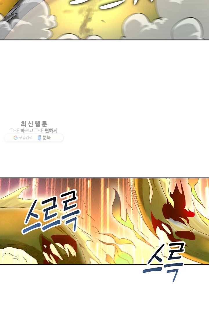 다시 한번 최강 신선으로 434화 12