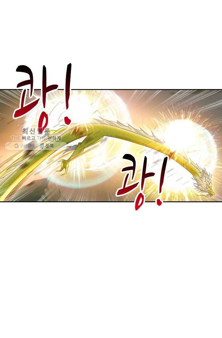 다시 한번 최강 신선으로 434화 15
