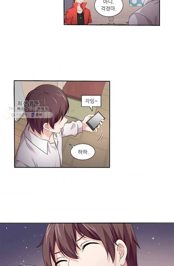 내 사랑 달기 26화 3