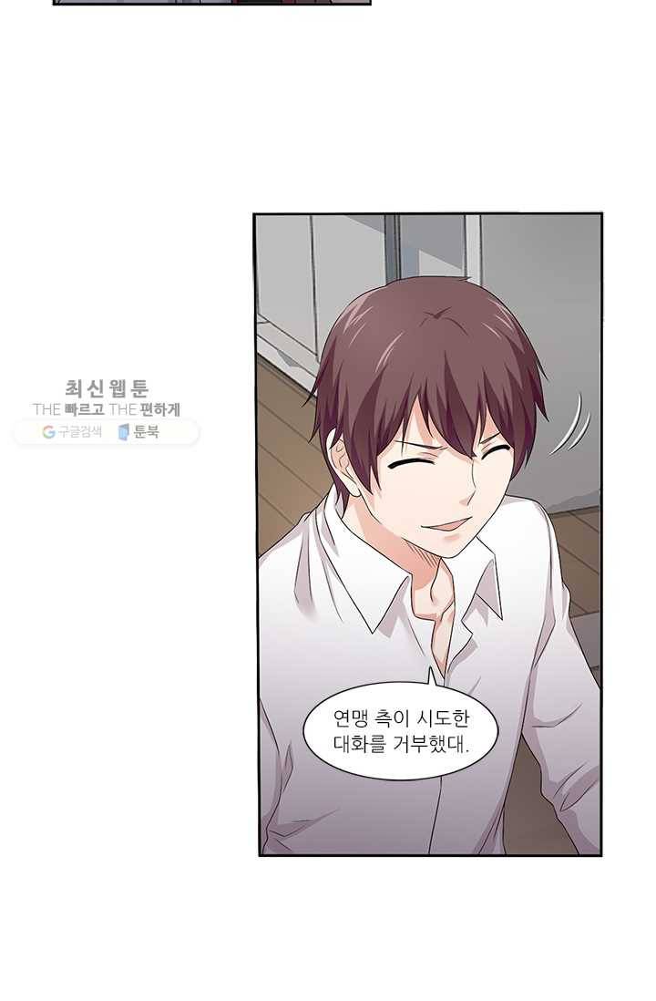 내 사랑 달기 26화 5