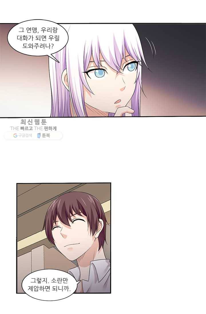 내 사랑 달기 26화 6