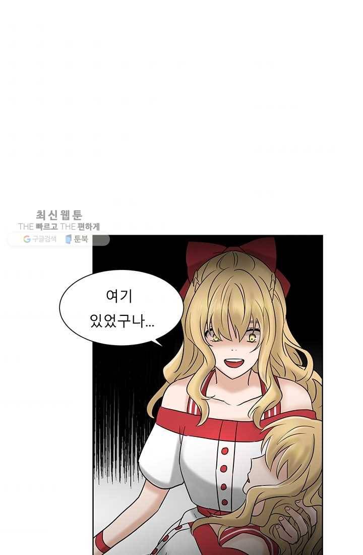 라비린토스 15화 1